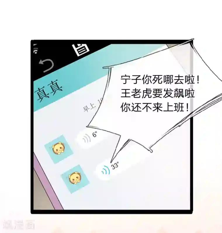 双面鬼王缠上我第28话 你往上面看