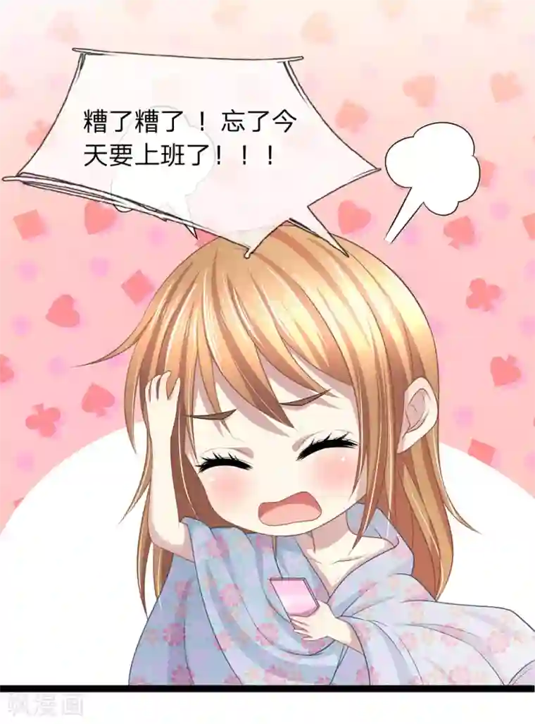 双面鬼王缠上我第28话 你往上面看