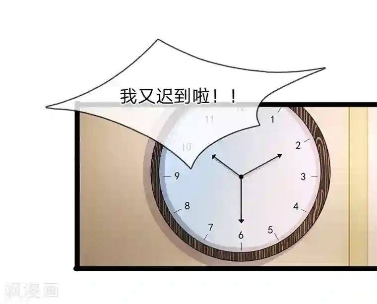 双面鬼王缠上我第28话 你往上面看