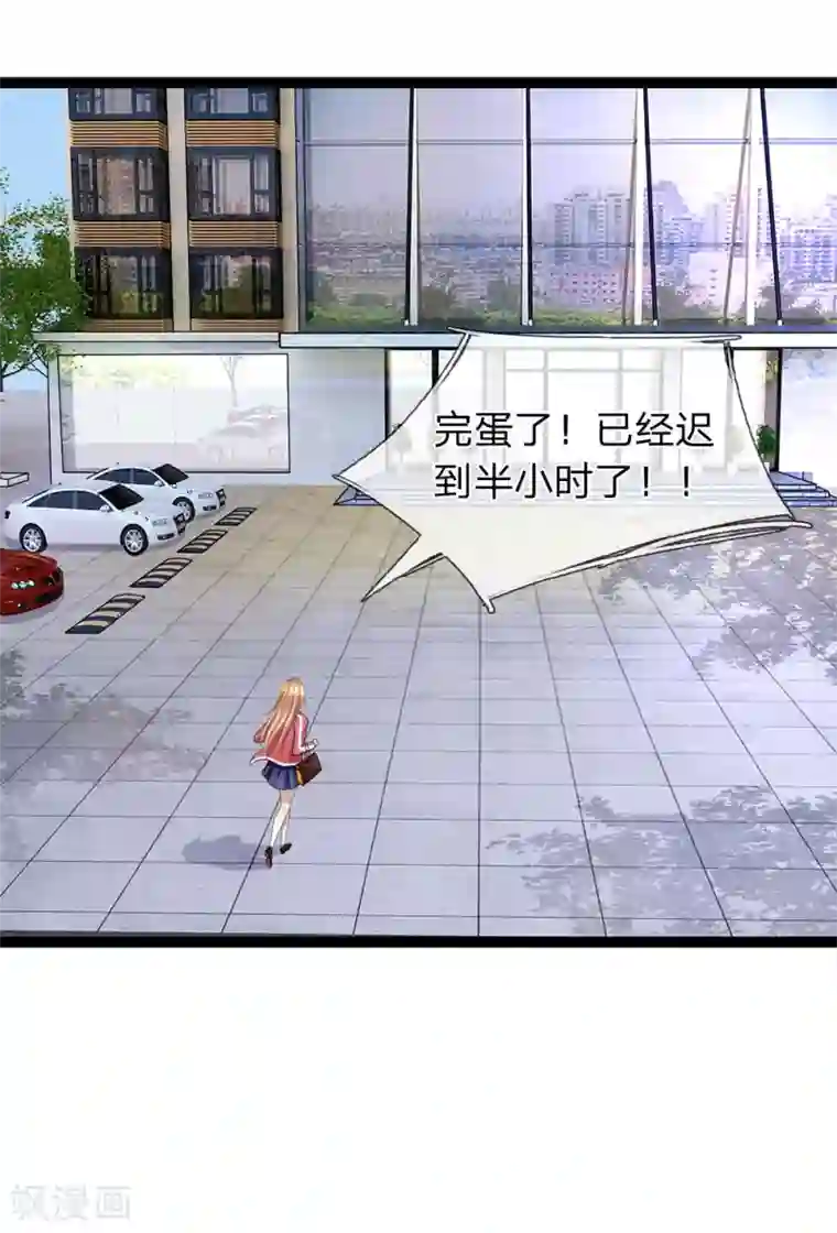 双面鬼王缠上我第28话 你往上面看