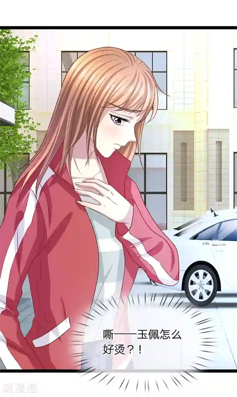 双面鬼王缠上我第29话 玉佩怎么忽然在发烫？