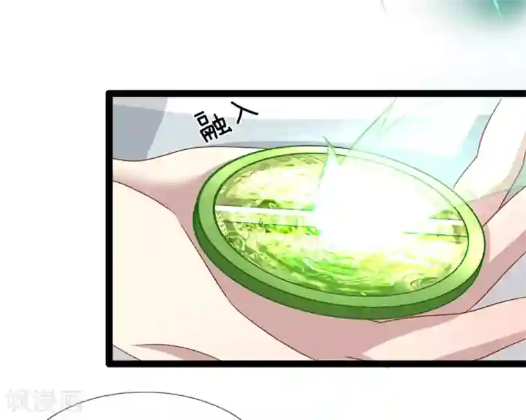 双面鬼王缠上我第29话 玉佩怎么忽然在发烫？