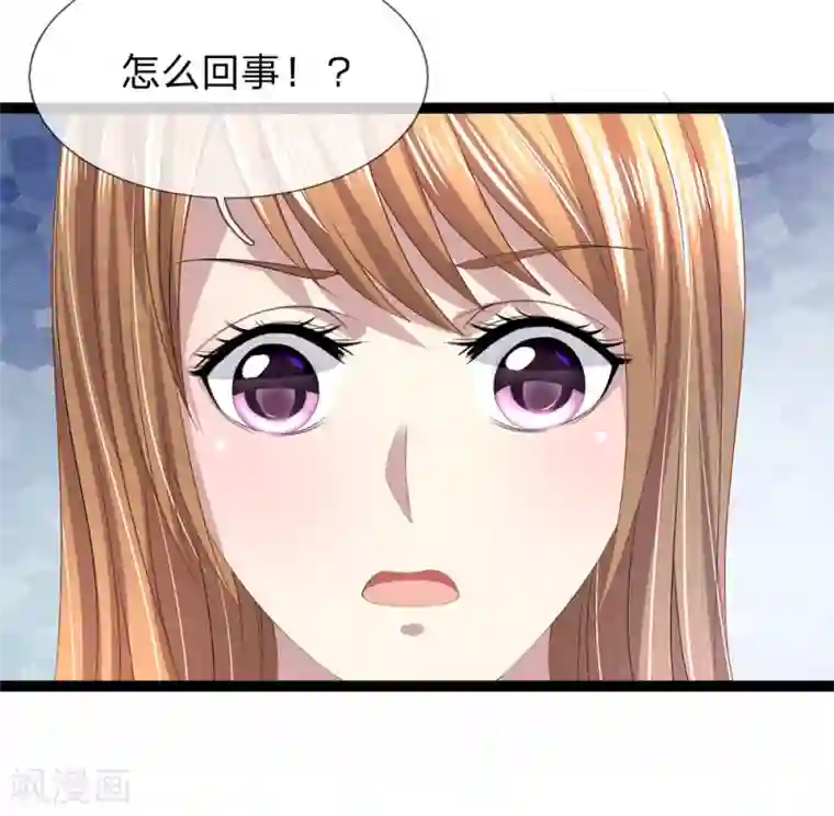 双面鬼王缠上我第29话 玉佩怎么忽然在发烫？