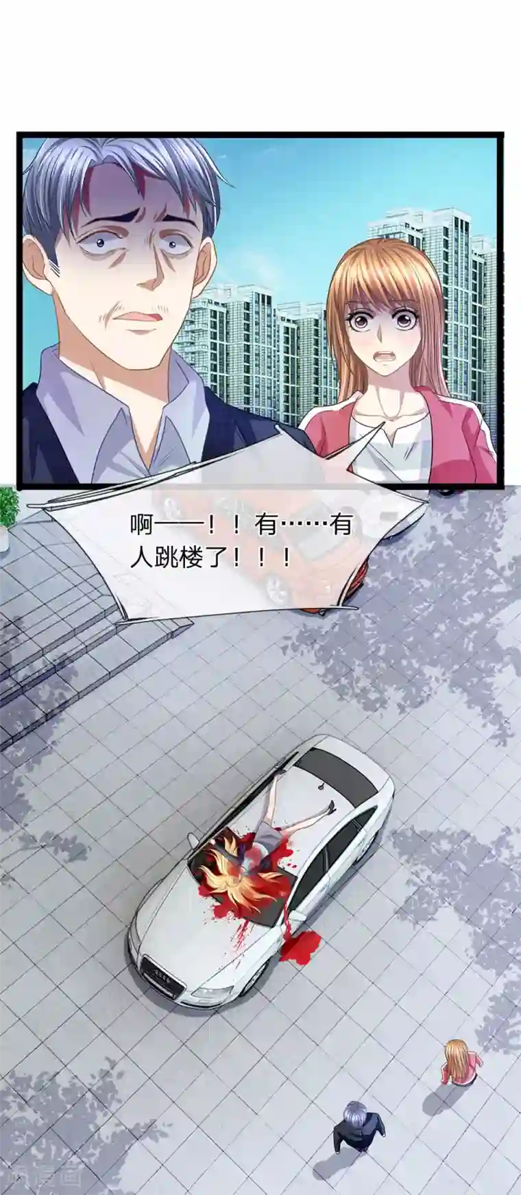 双面鬼王缠上我第29话 玉佩怎么忽然在发烫？