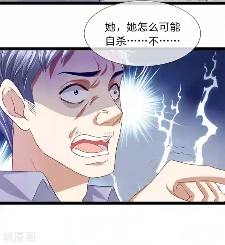 双面鬼王缠上我第29话 玉佩怎么忽然在发烫？