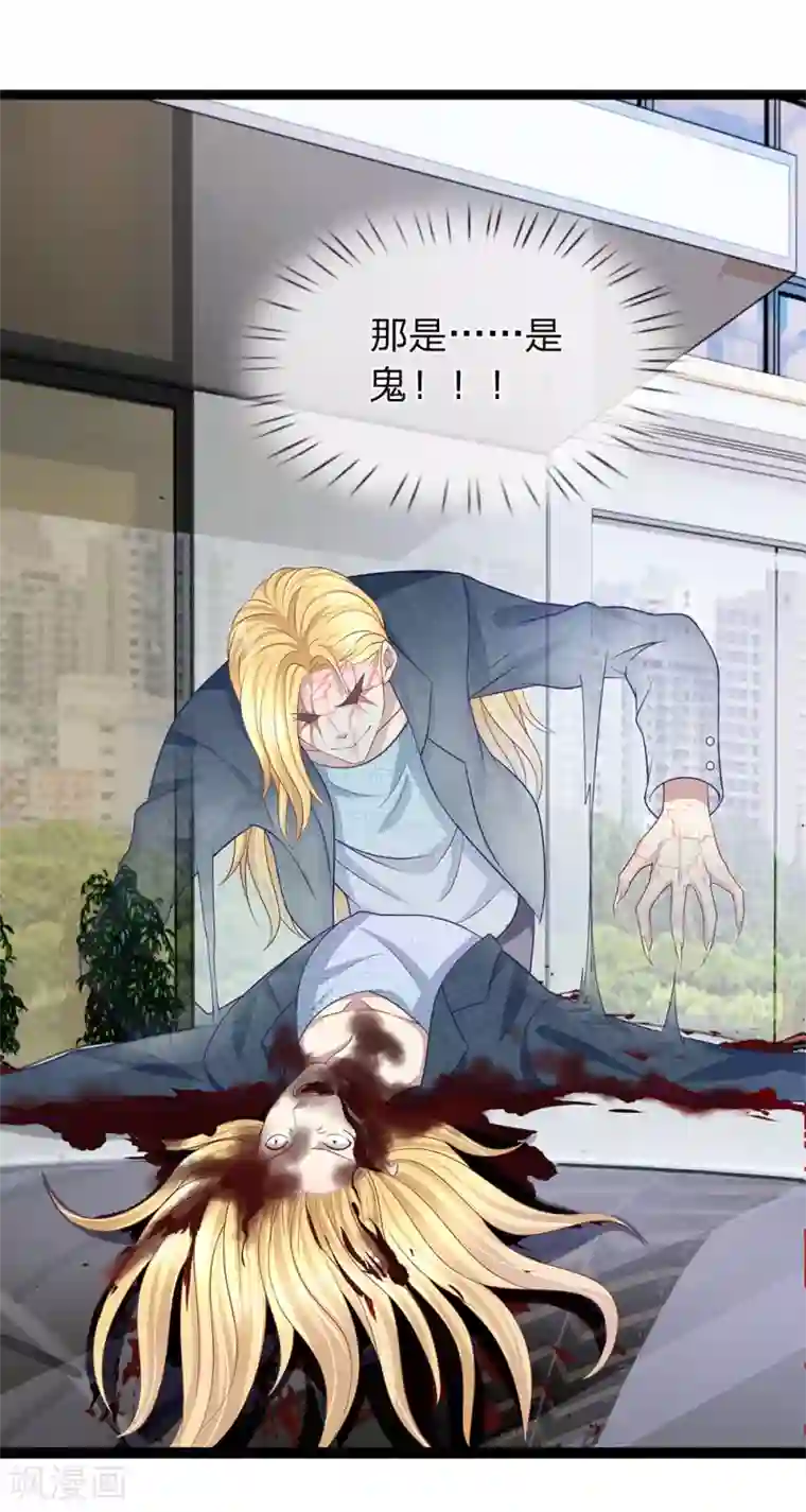 双面鬼王缠上我第30话 玉佩到底有什么秘密？