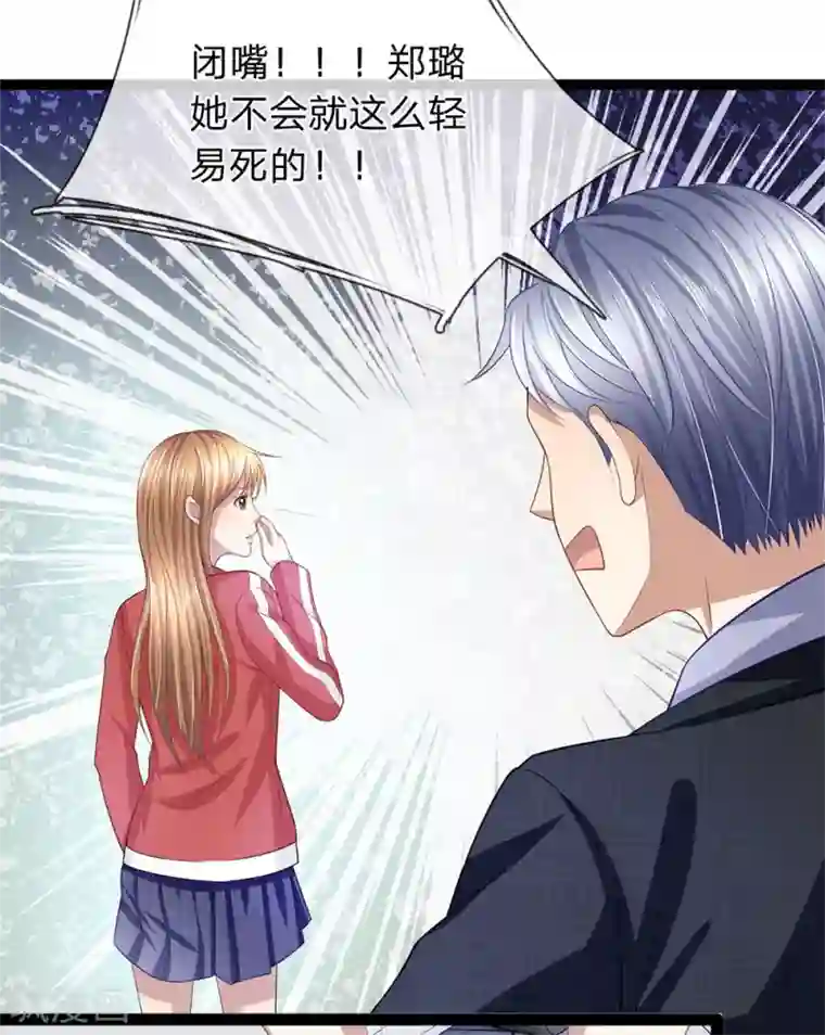 双面鬼王缠上我第30话 玉佩到底有什么秘密？