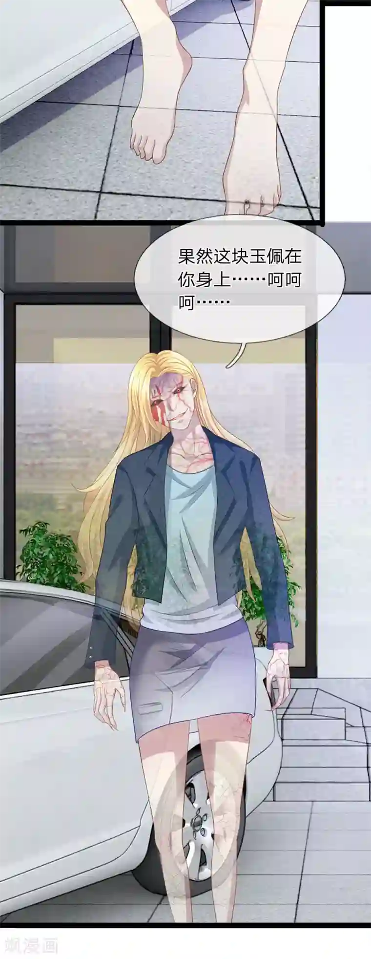 双面鬼王缠上我第30话 玉佩到底有什么秘密？