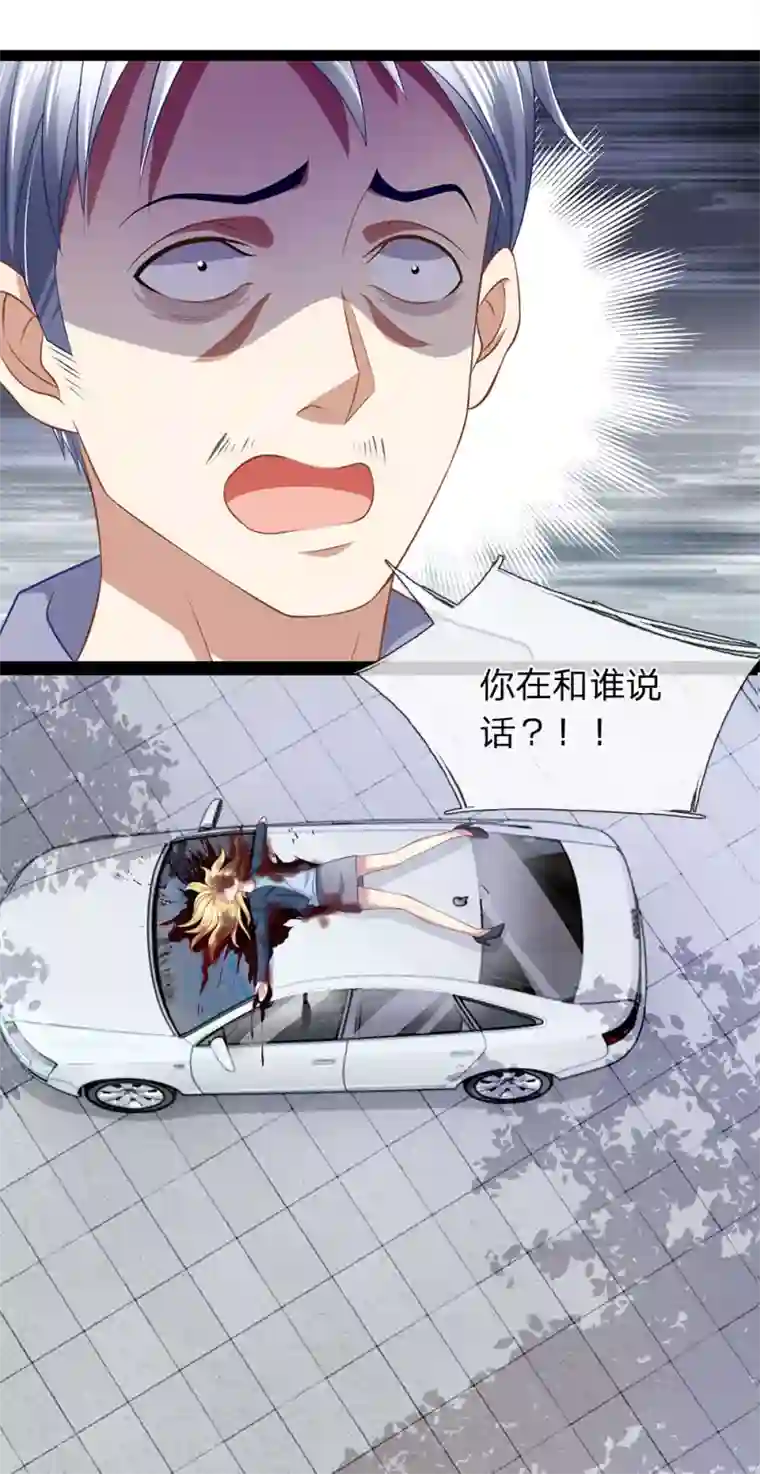 双面鬼王缠上我第30话 玉佩到底有什么秘密？