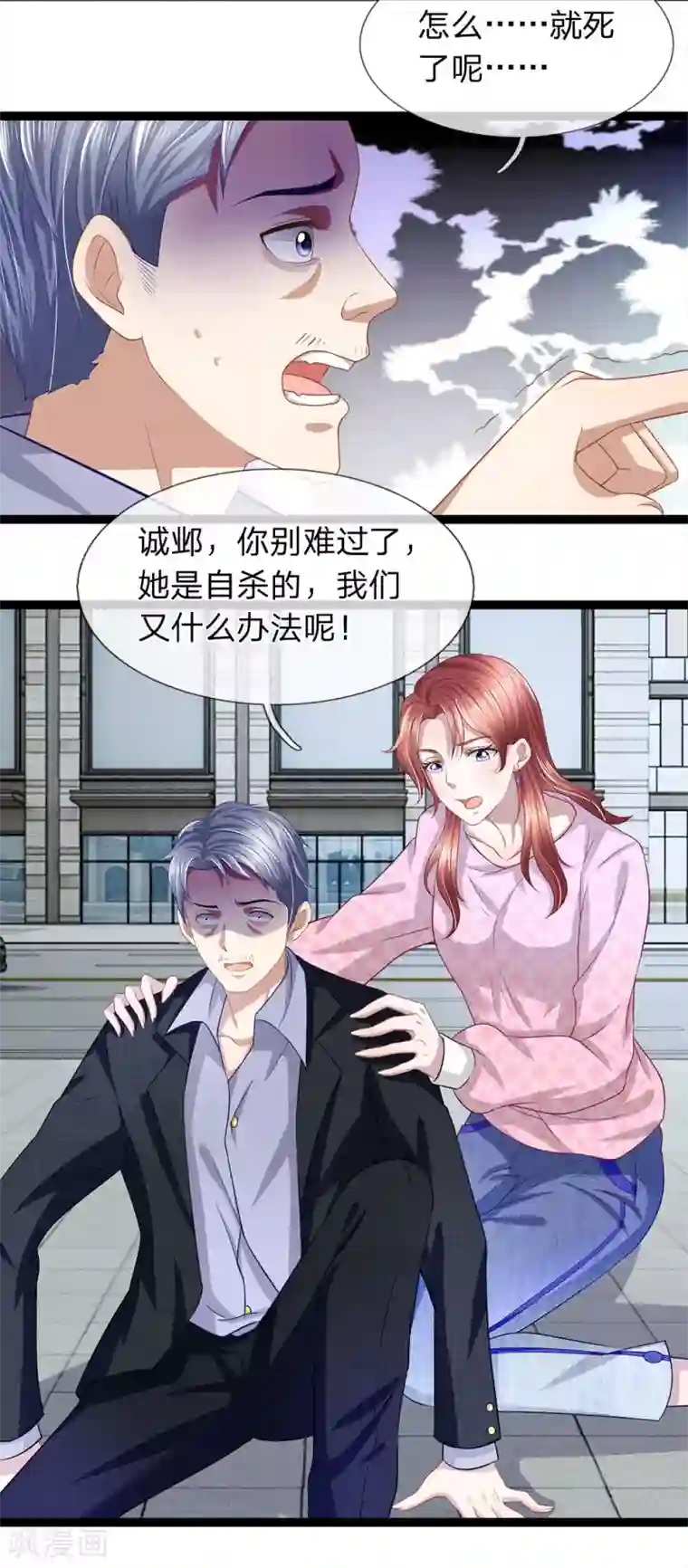 双面鬼王缠上我第30话 玉佩到底有什么秘密？