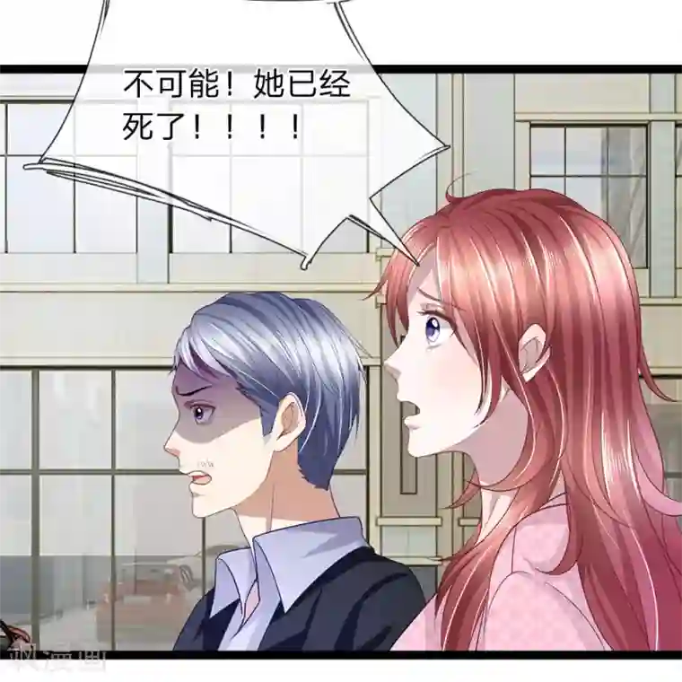 双面鬼王缠上我第30话 玉佩到底有什么秘密？