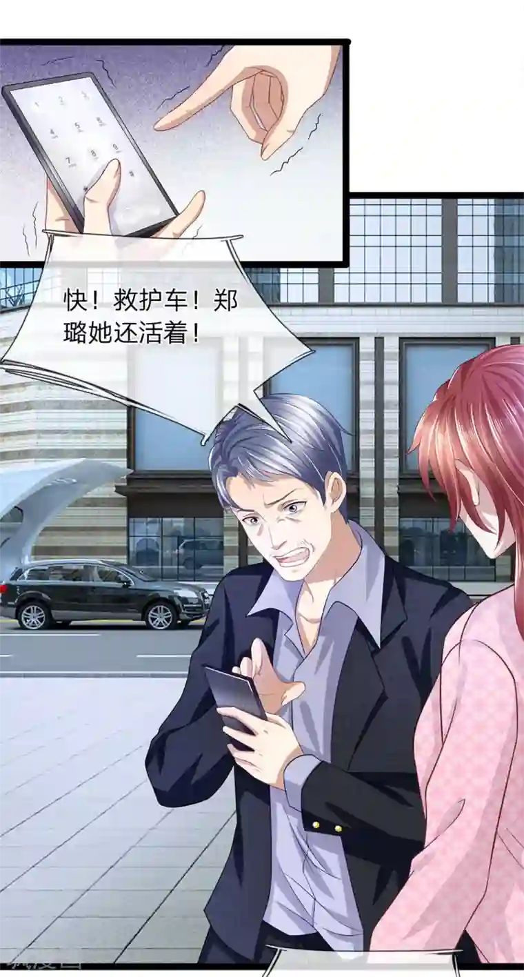 双面鬼王缠上我第30话 玉佩到底有什么秘密？