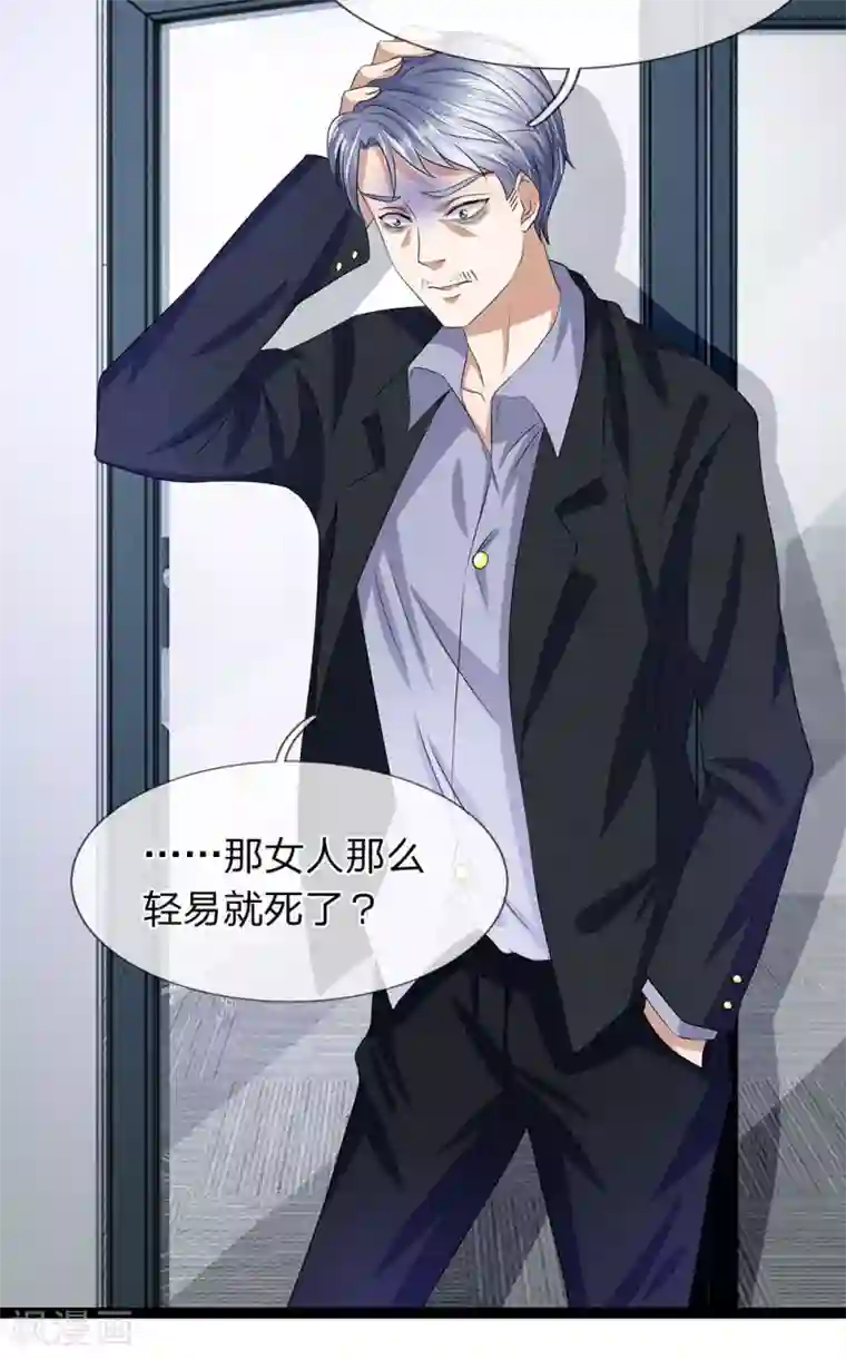 双面鬼王缠上我第31话 告诉我玉佩的秘密