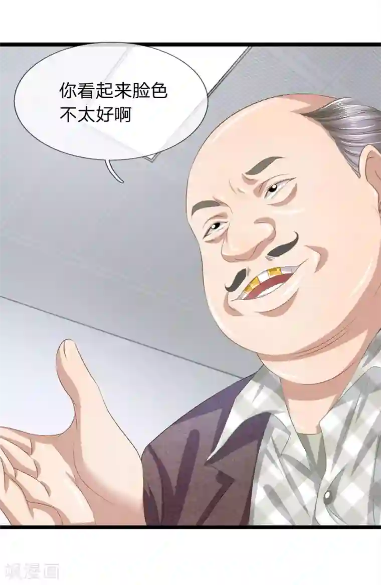 双面鬼王缠上我第31话 告诉我玉佩的秘密