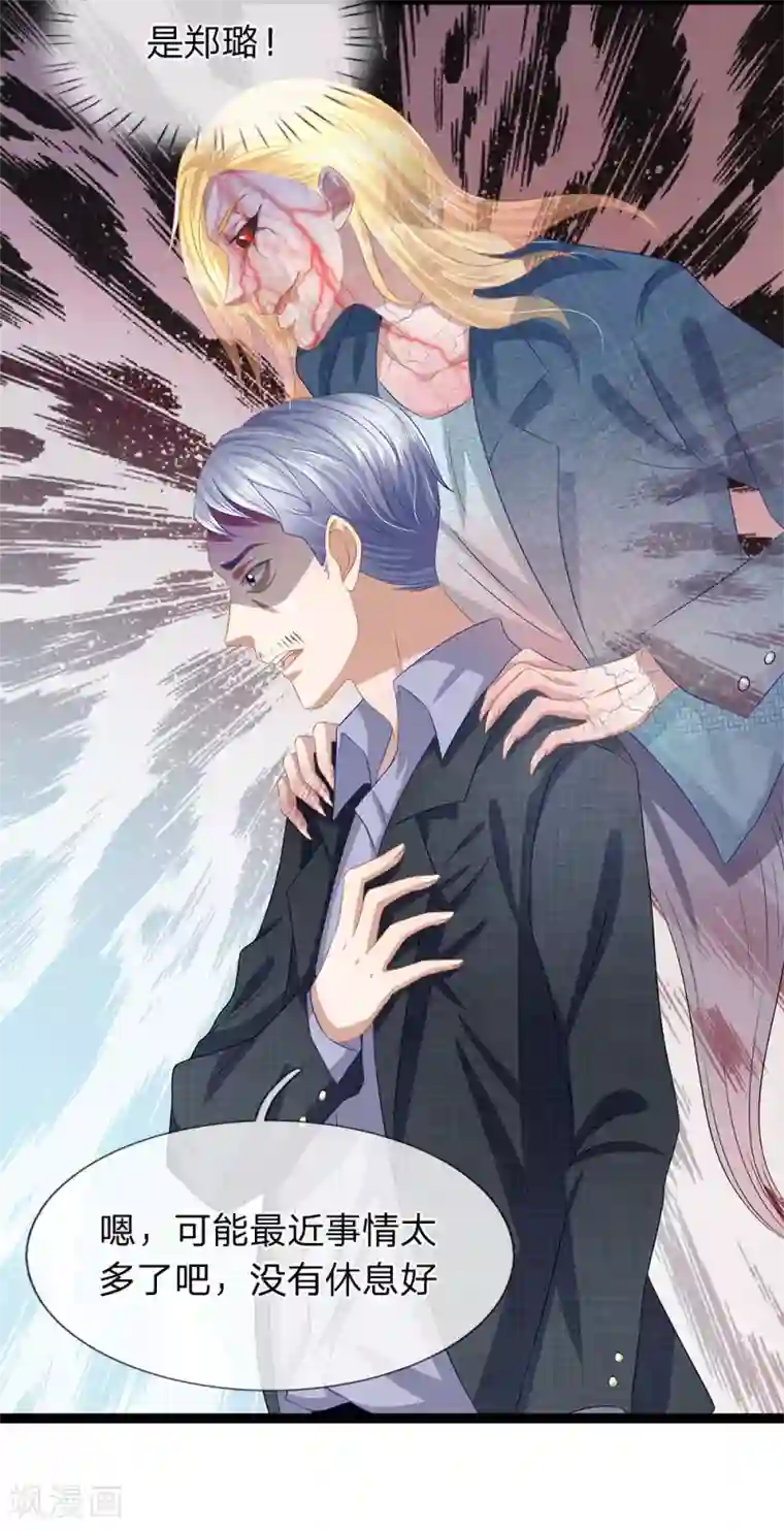 双面鬼王缠上我第31话 告诉我玉佩的秘密