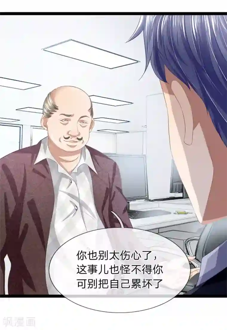 双面鬼王缠上我第31话 告诉我玉佩的秘密