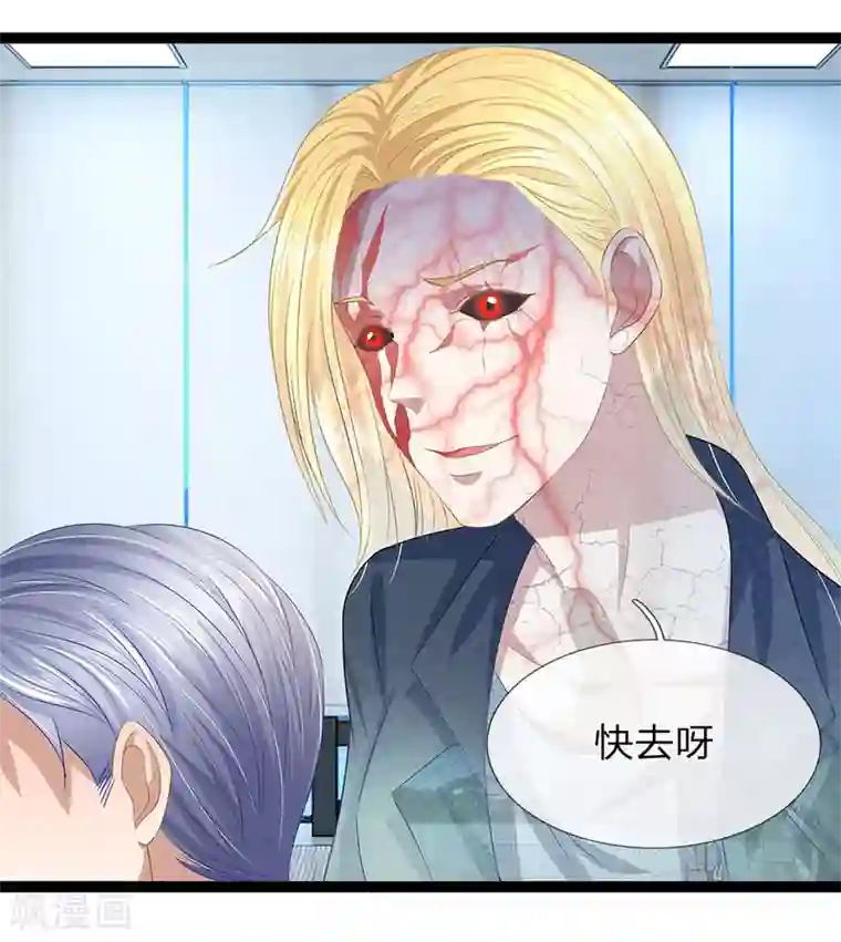 双面鬼王缠上我第31话 告诉我玉佩的秘密