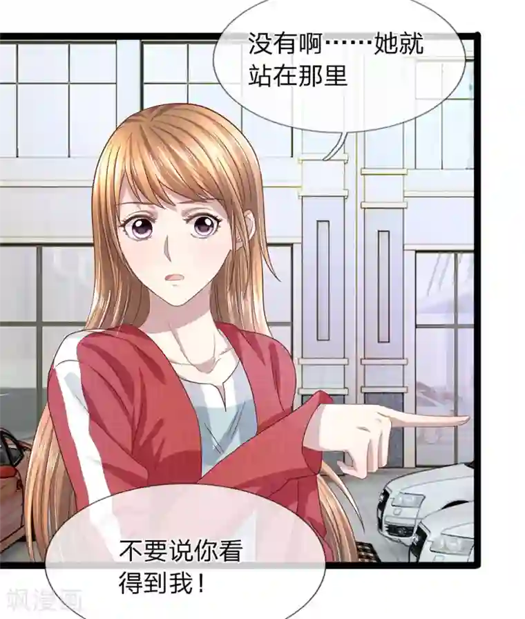 双面鬼王缠上我第31话 告诉我玉佩的秘密