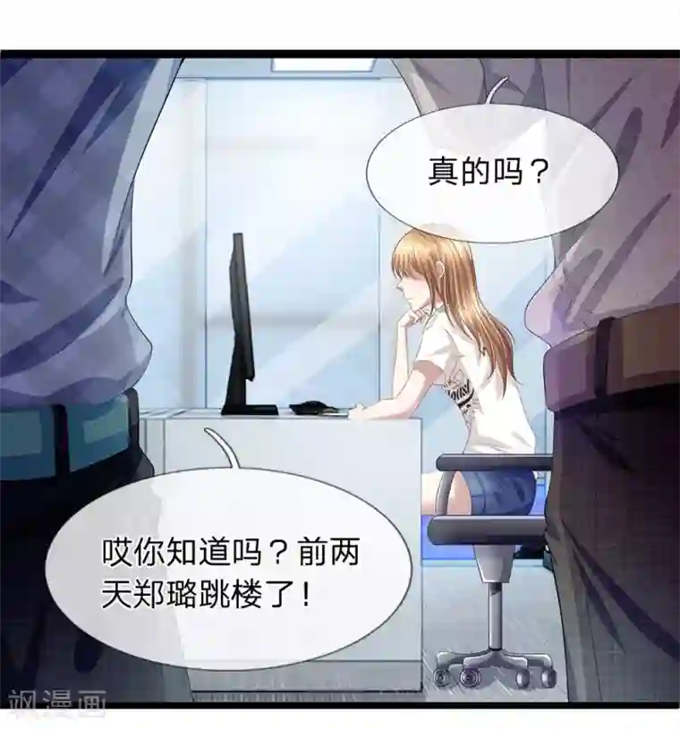 双面鬼王缠上我第31话 告诉我玉佩的秘密