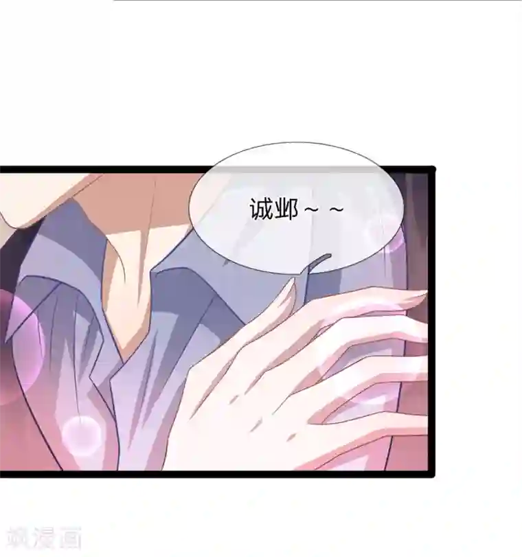 双面鬼王缠上我第32话 下一个死的就是你