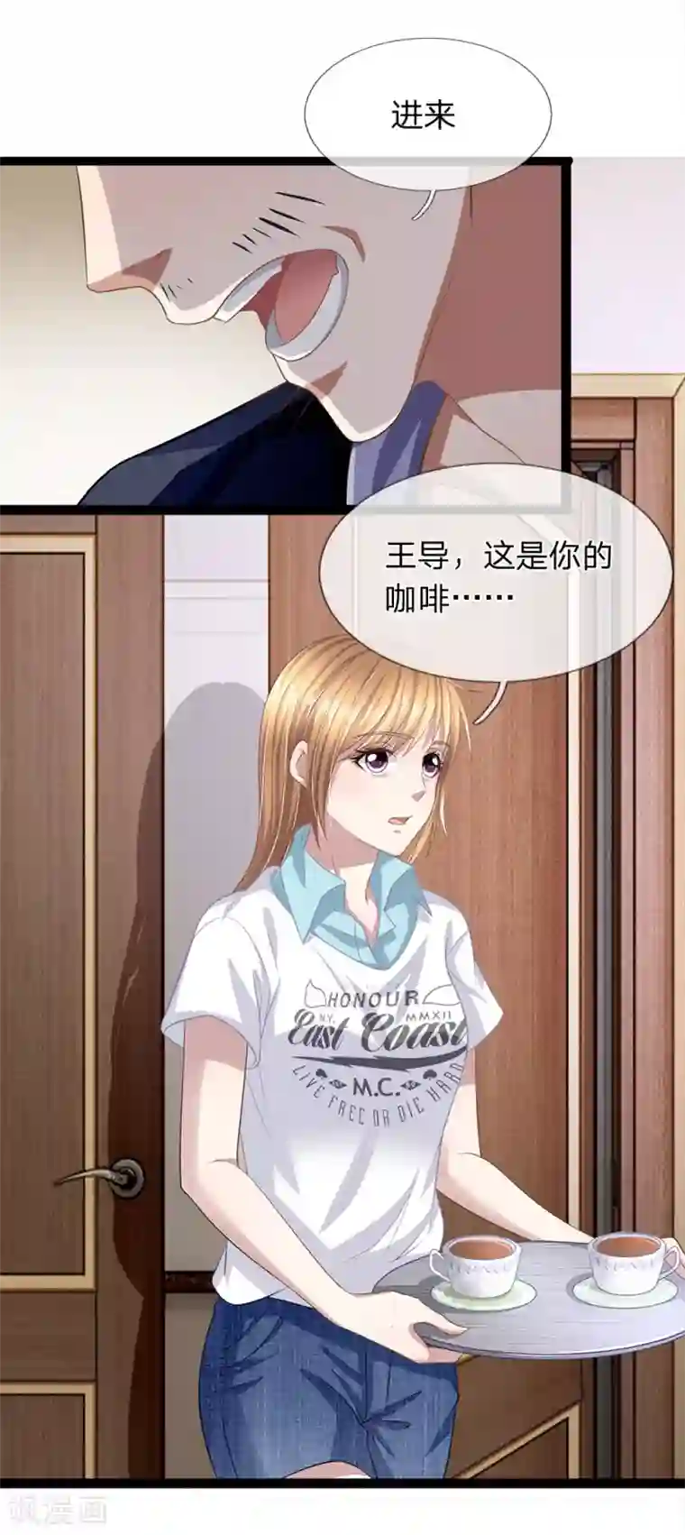 双面鬼王缠上我第32话 下一个死的就是你