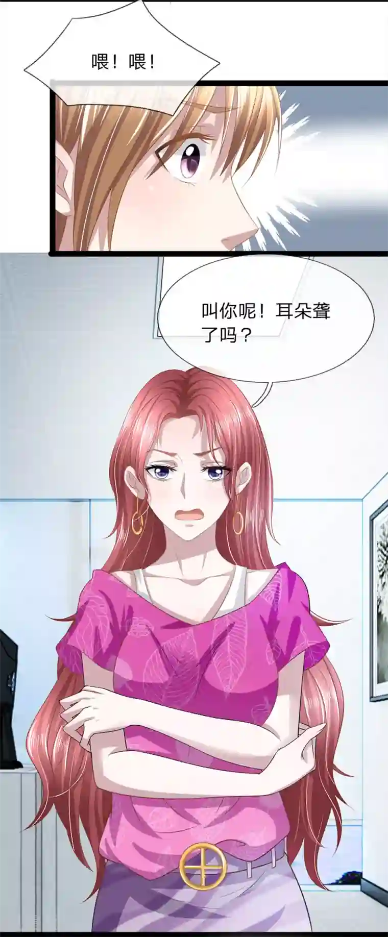 双面鬼王缠上我第32话 下一个死的就是你