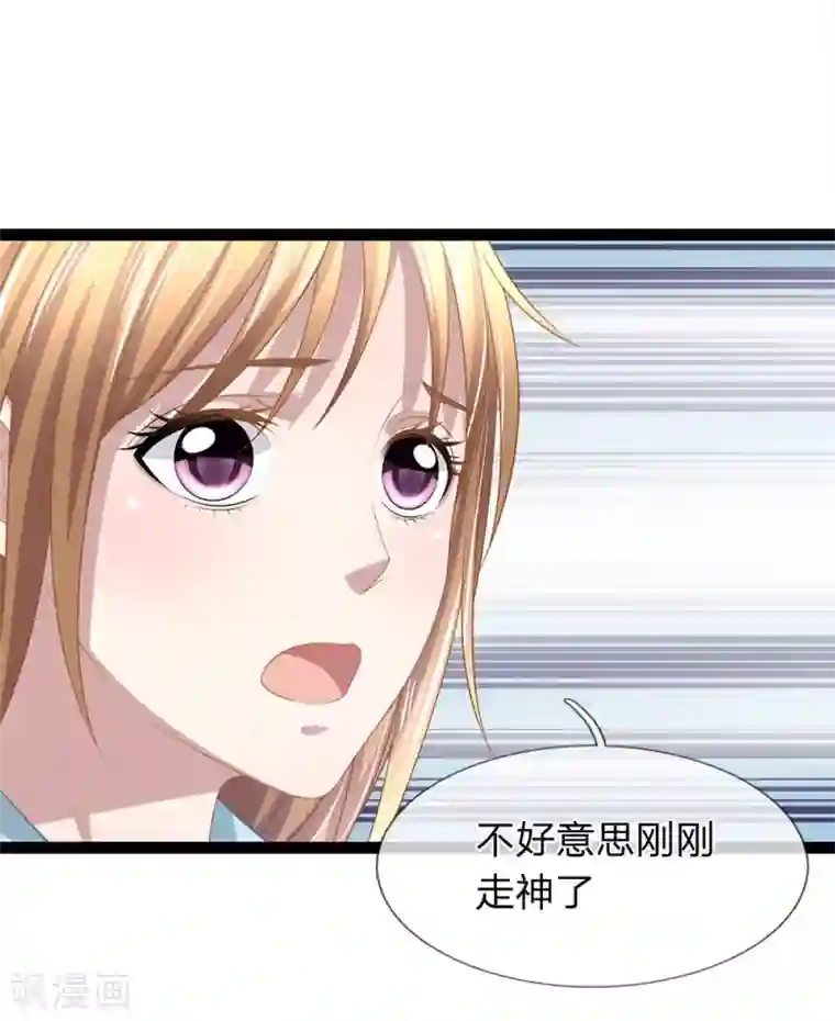 双面鬼王缠上我第32话 下一个死的就是你