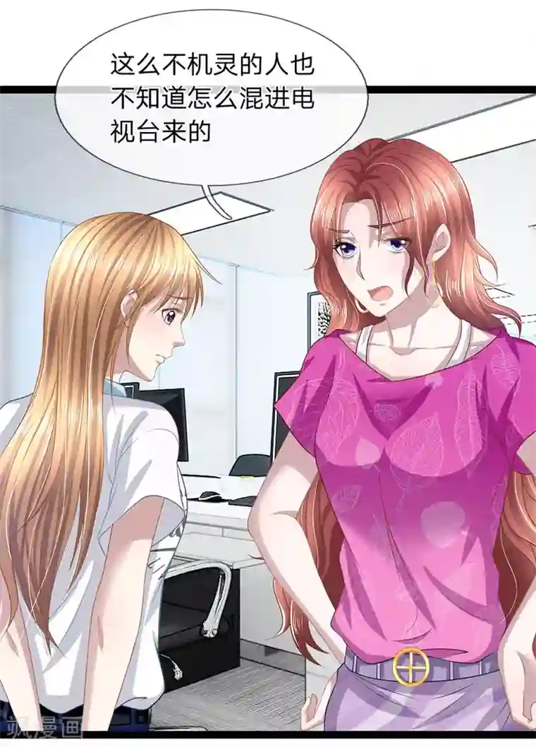 双面鬼王缠上我第32话 下一个死的就是你