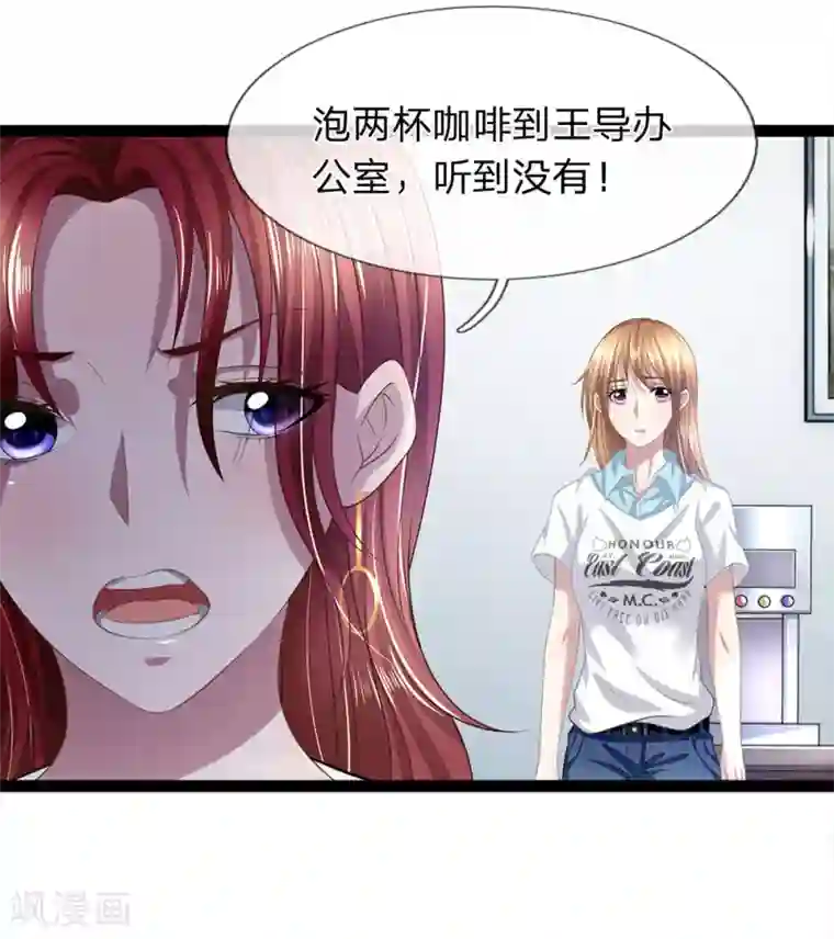 双面鬼王缠上我第32话 下一个死的就是你