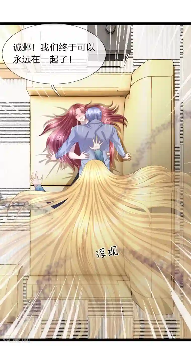 双面鬼王缠上我第33话 有鬼！