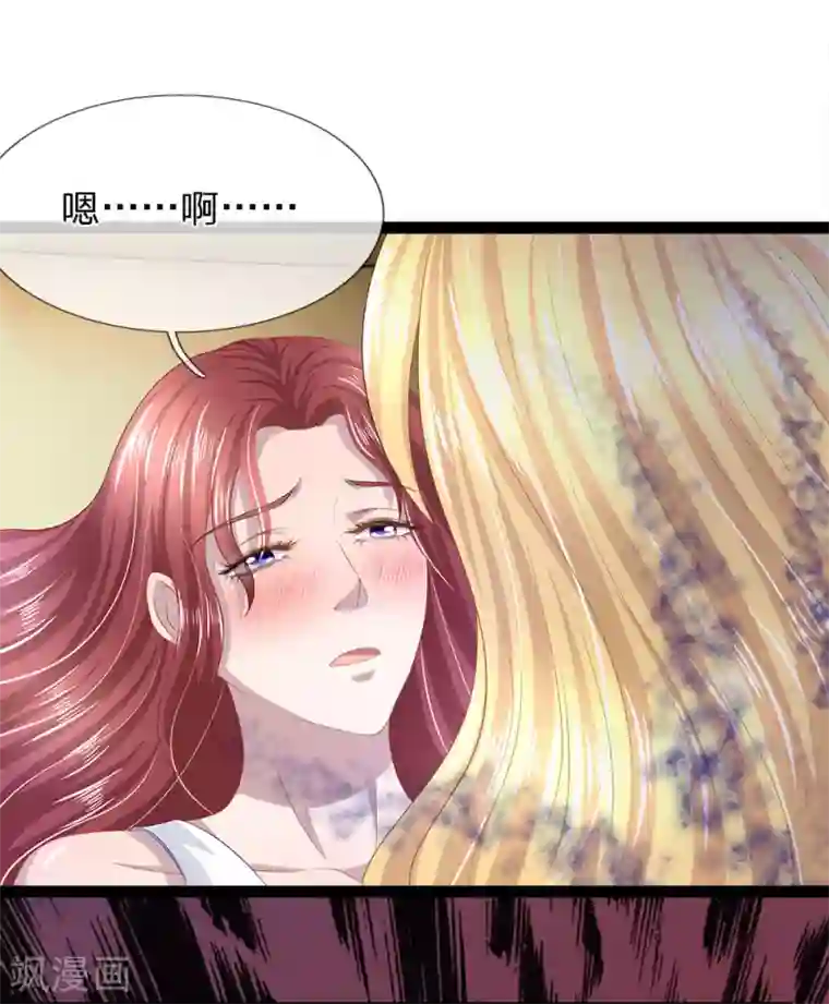 双面鬼王缠上我第33话 有鬼！