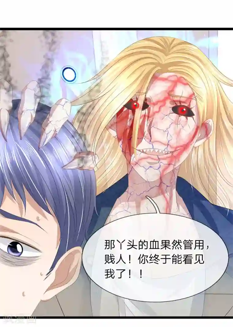 双面鬼王缠上我第33话 有鬼！