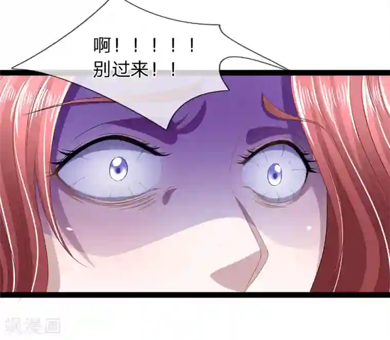 双面鬼王缠上我第33话 有鬼！