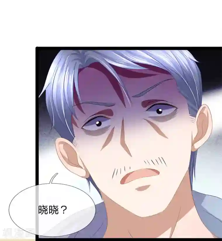 双面鬼王缠上我第33话 有鬼！