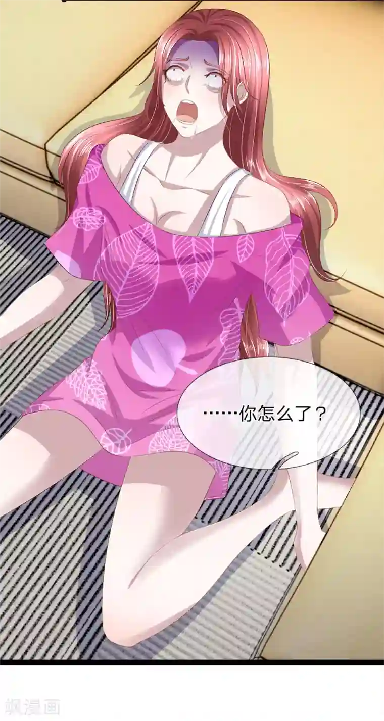 双面鬼王缠上我第33话 有鬼！