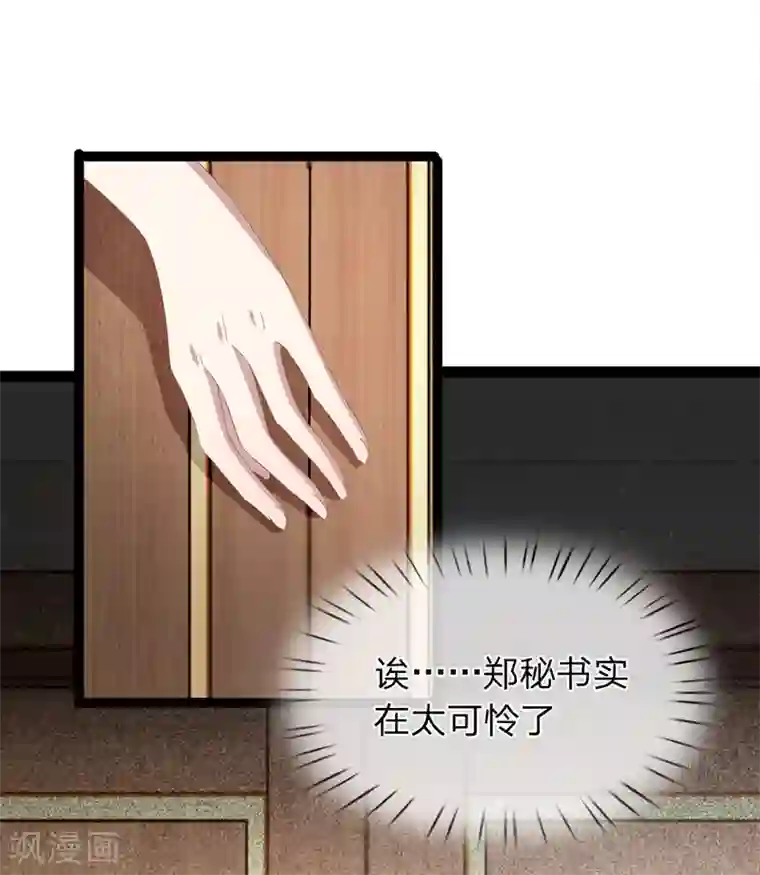 双面鬼王缠上我第33话 有鬼！