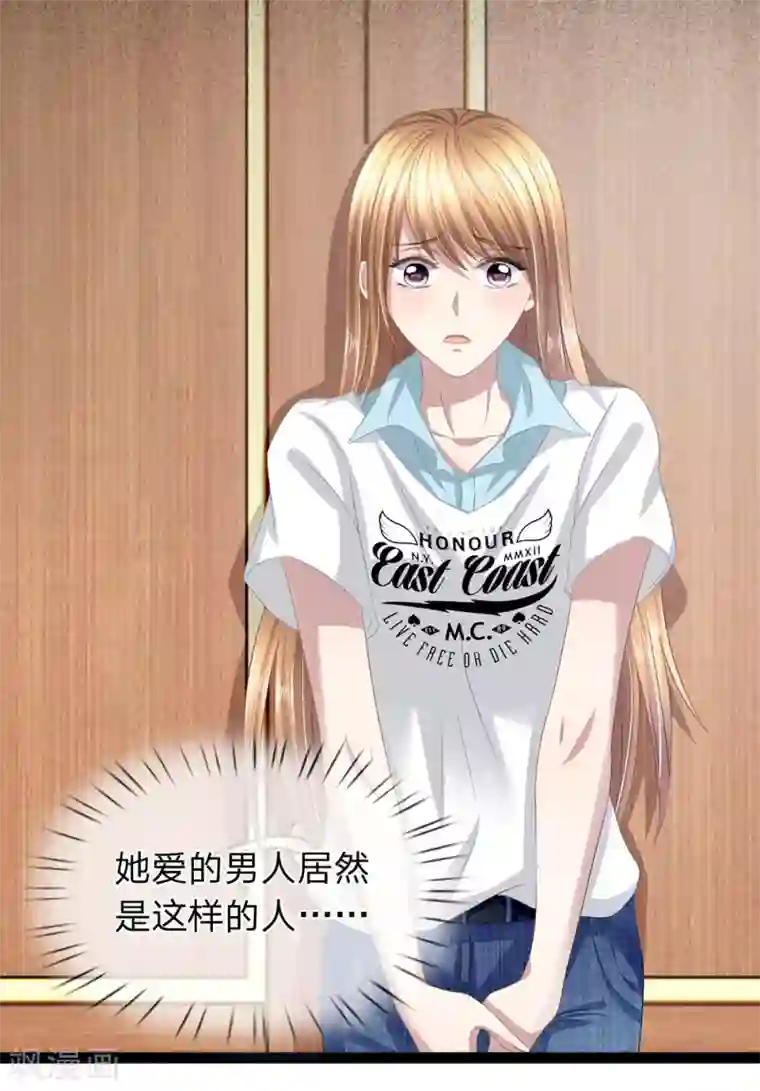 双面鬼王缠上我第33话 有鬼！