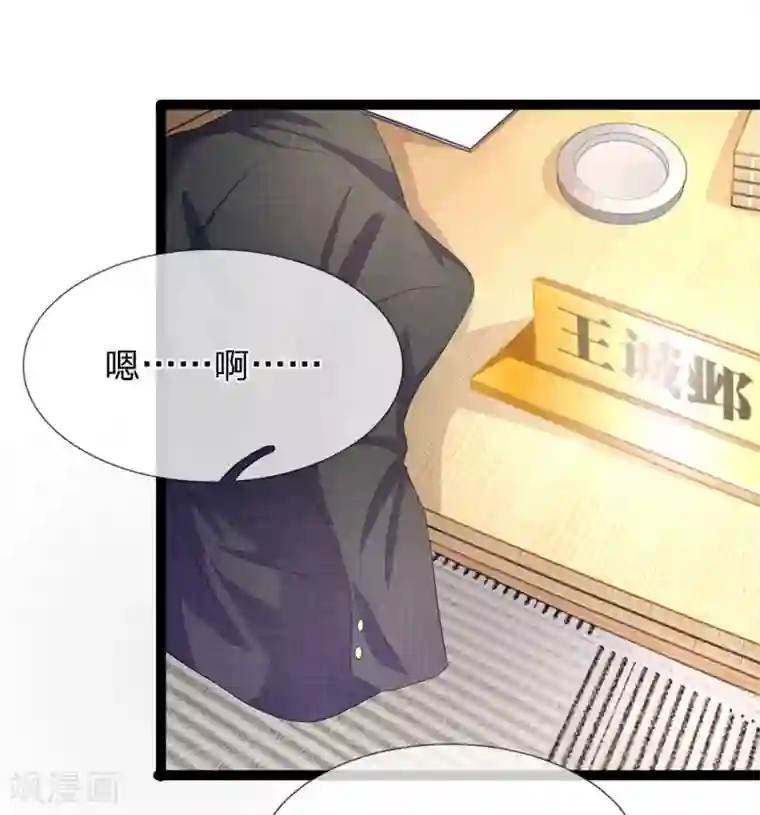 双面鬼王缠上我第33话 有鬼！