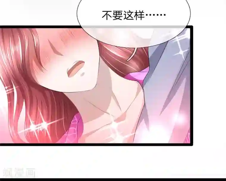 双面鬼王缠上我第33话 有鬼！