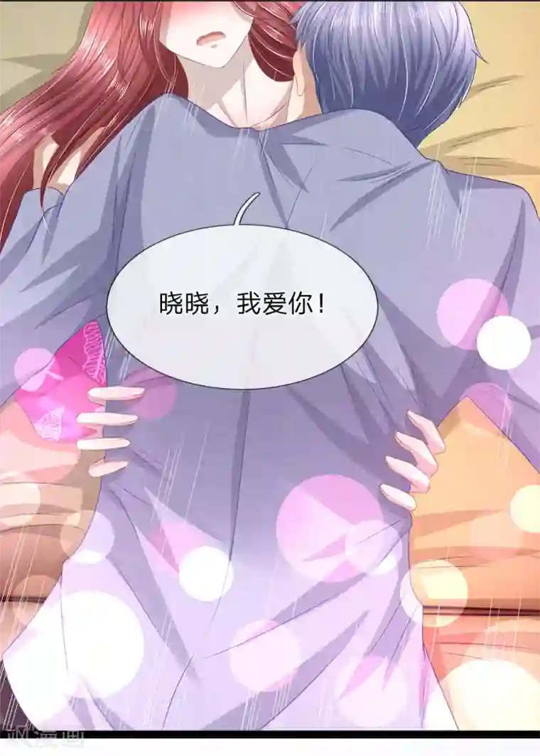 双面鬼王缠上我第33话 有鬼！