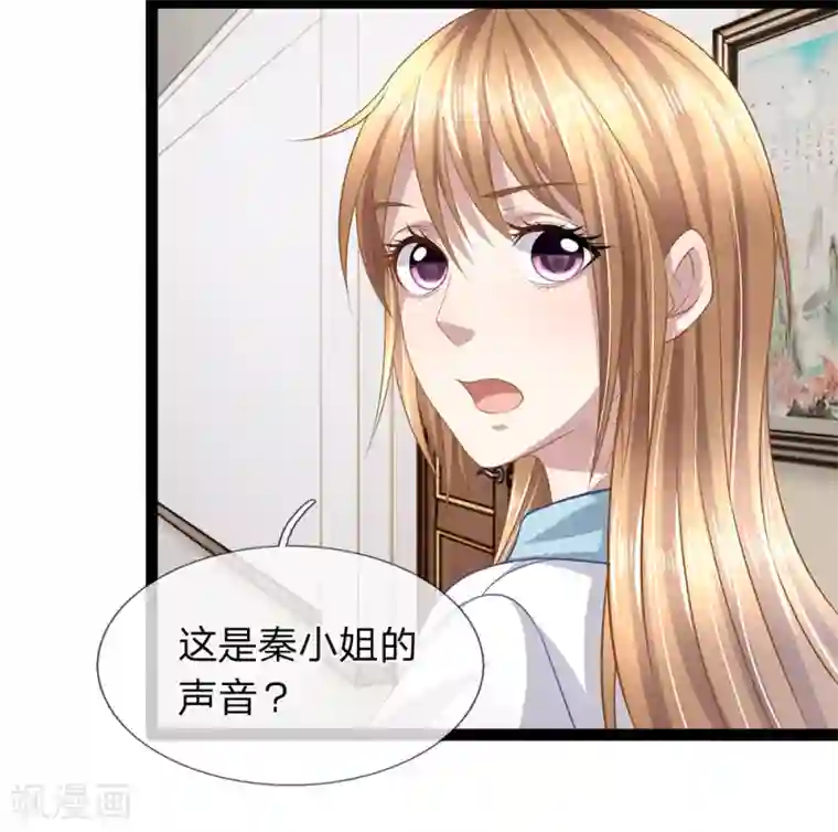 双面鬼王缠上我第34话 你不是能看见鬼吗？