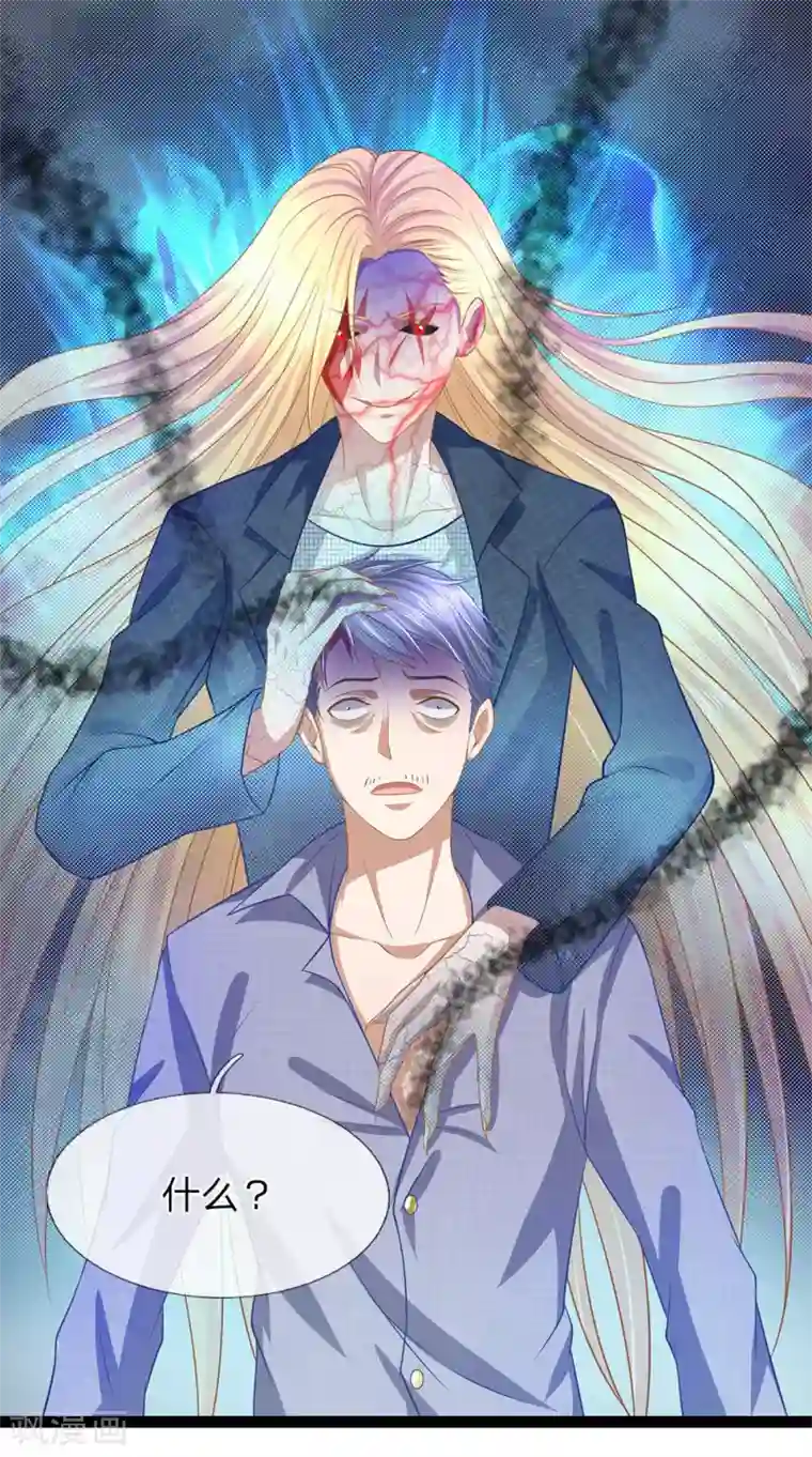 双面鬼王缠上我第34话 你不是能看见鬼吗？