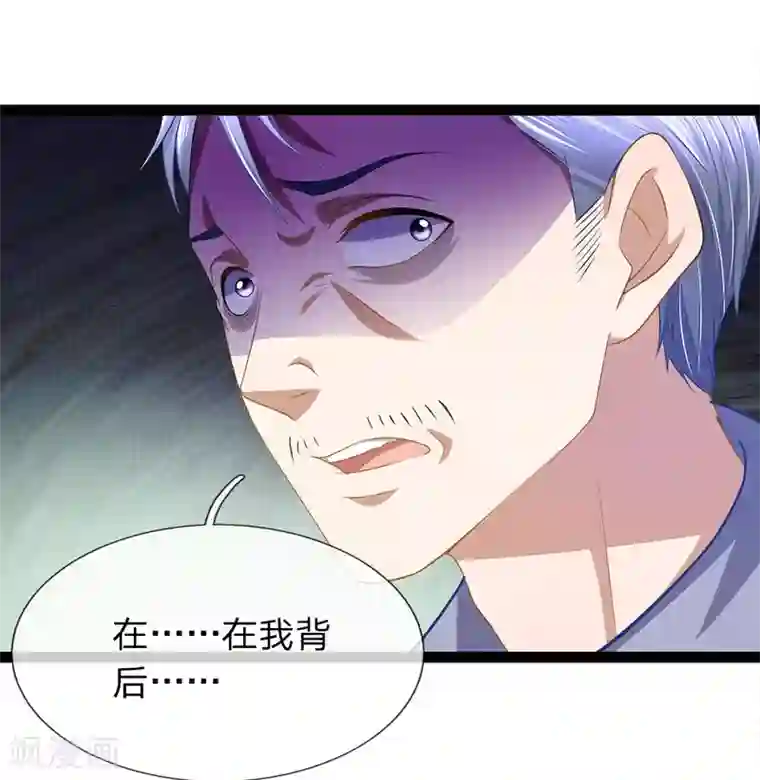 双面鬼王缠上我第34话 你不是能看见鬼吗？