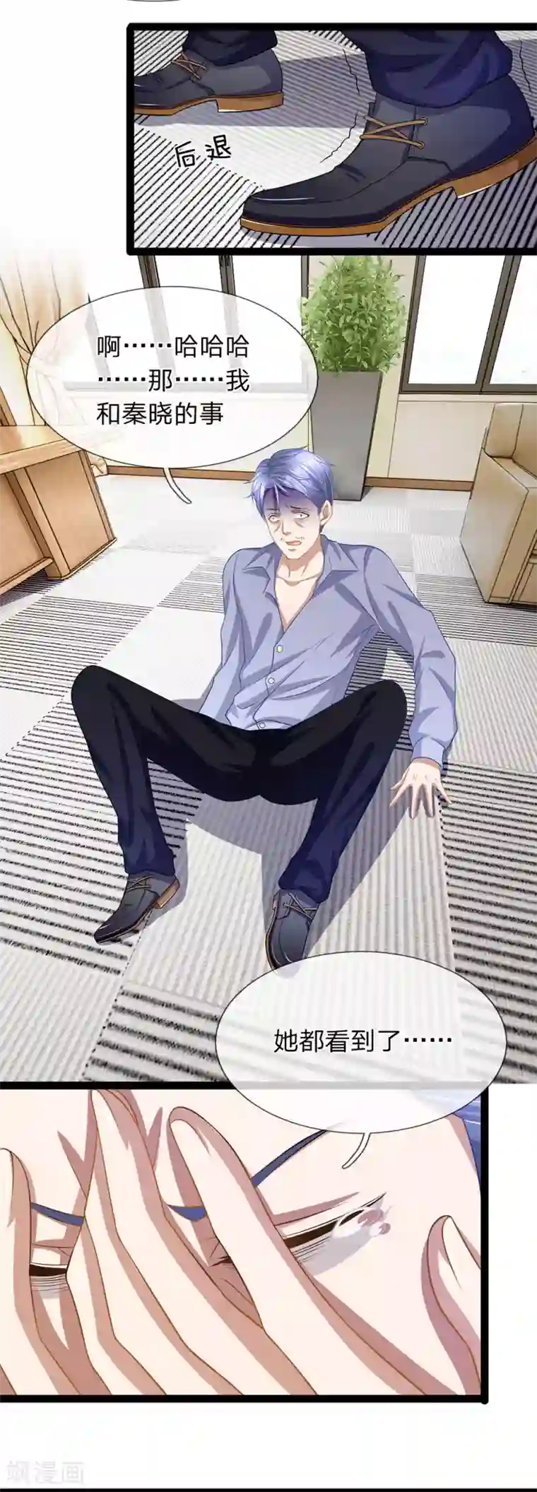 双面鬼王缠上我第34话 你不是能看见鬼吗？