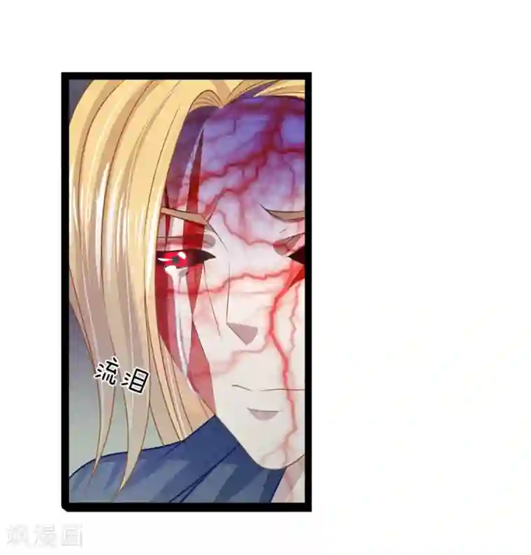 双面鬼王缠上我第34话 你不是能看见鬼吗？