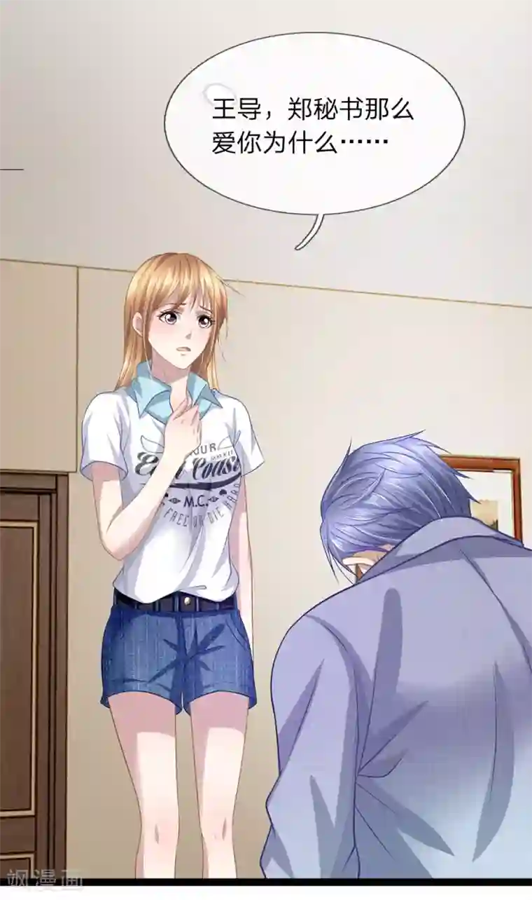 双面鬼王缠上我第34话 你不是能看见鬼吗？