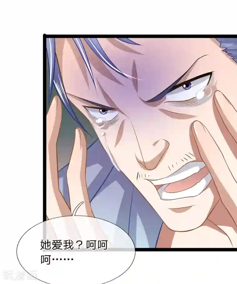 双面鬼王缠上我第34话 你不是能看见鬼吗？