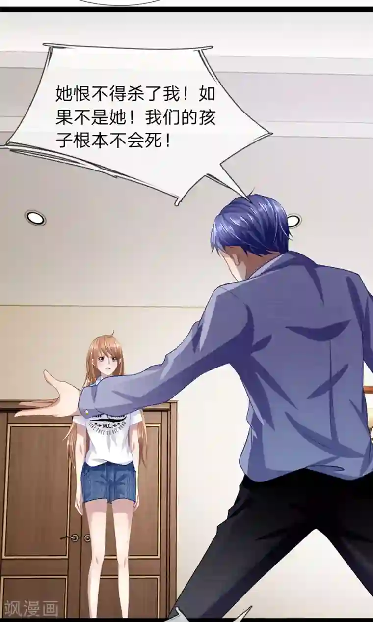 双面鬼王缠上我第34话 你不是能看见鬼吗？