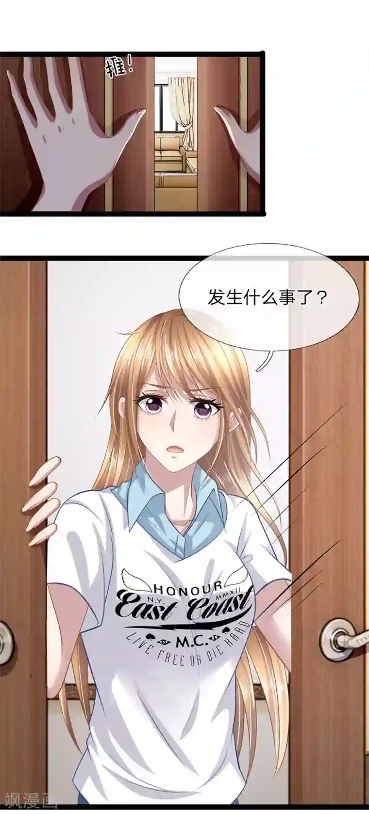 双面鬼王缠上我第34话 你不是能看见鬼吗？