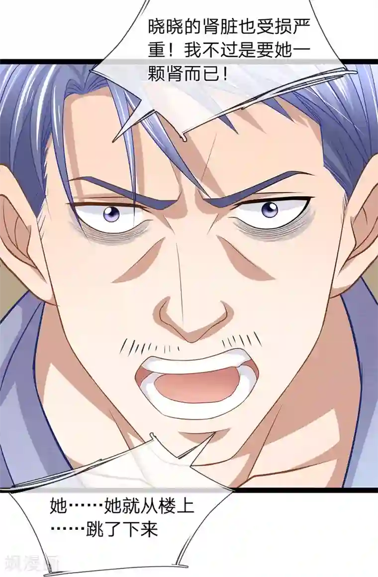 双面鬼王缠上我第34话 你不是能看见鬼吗？